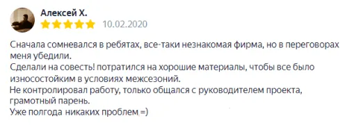 Отзыв яндекс 1